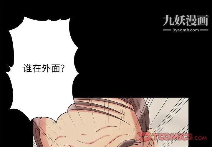 儿媳妇第6话