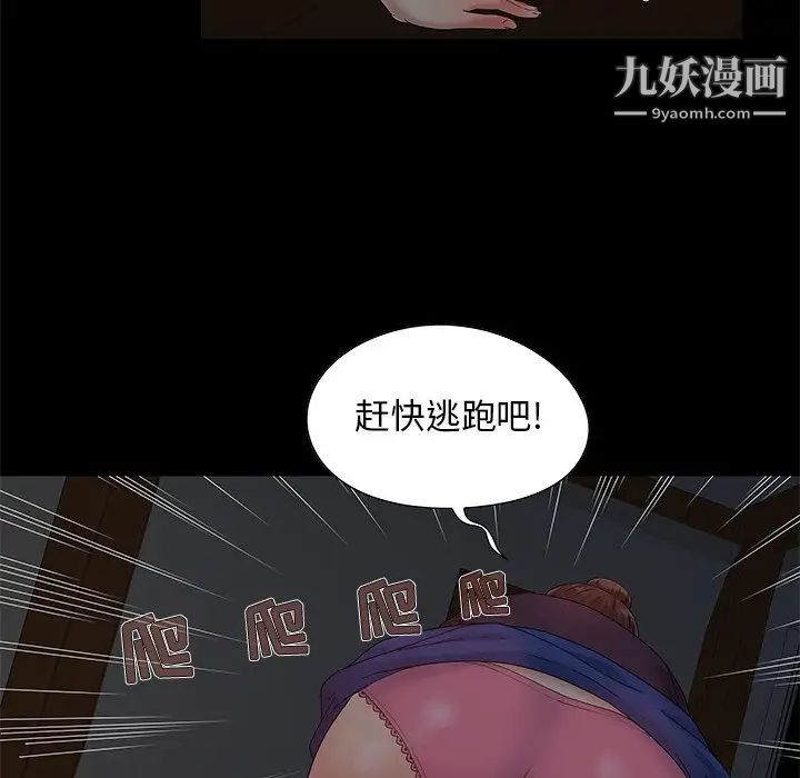 儿媳妇第6话