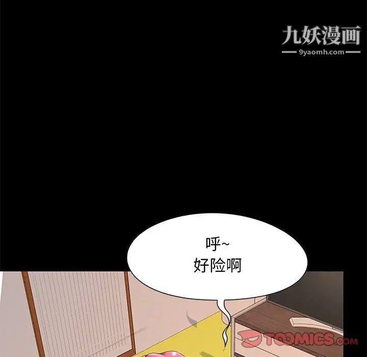 儿媳妇第6话