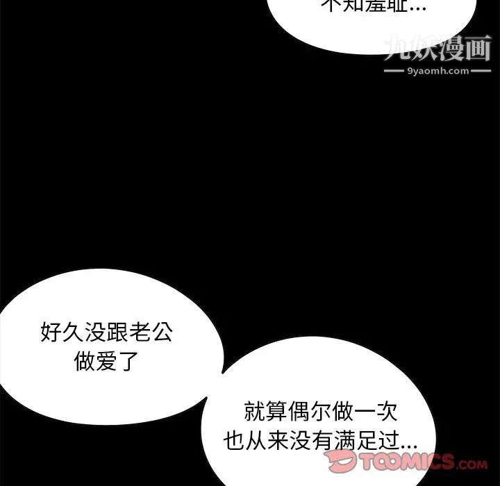 儿媳妇第6话