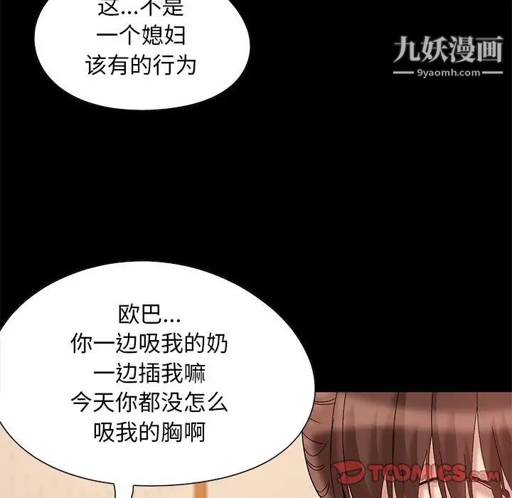 儿媳妇第6话