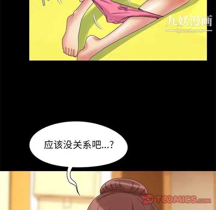 儿媳妇第6话