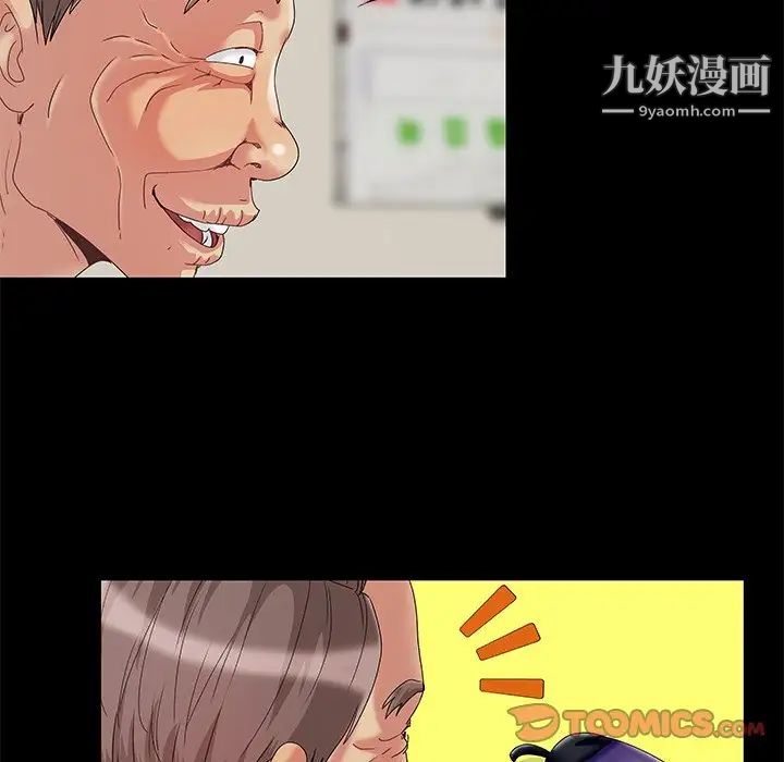 儿媳妇第6话