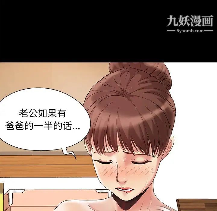儿媳妇第7话