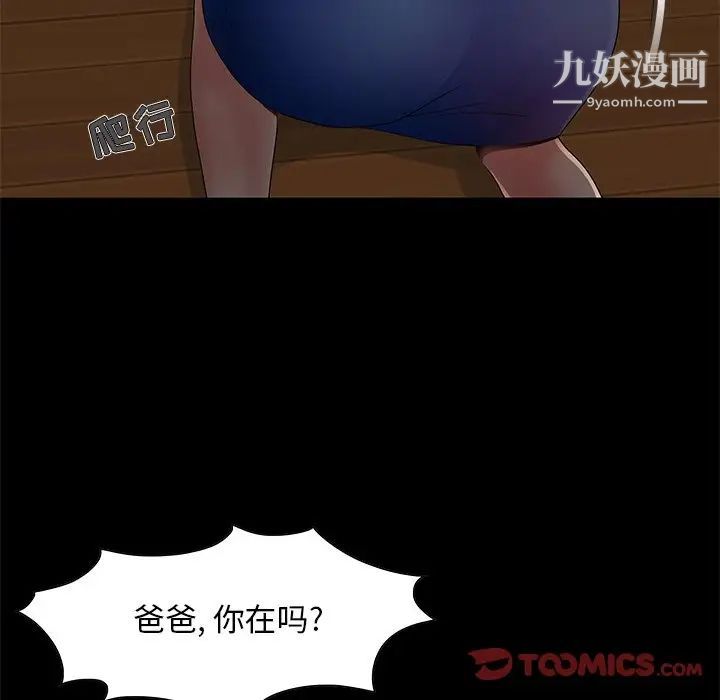 儿媳妇第7话