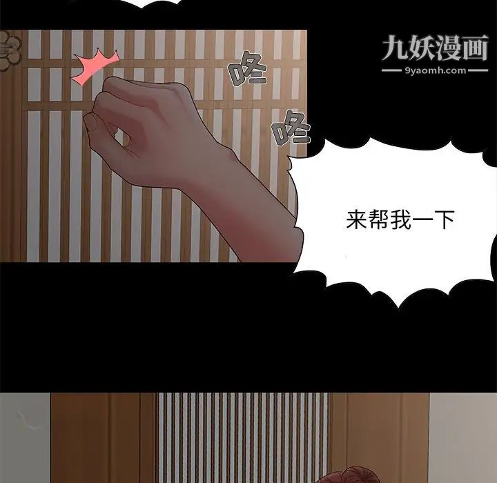 儿媳妇第7话