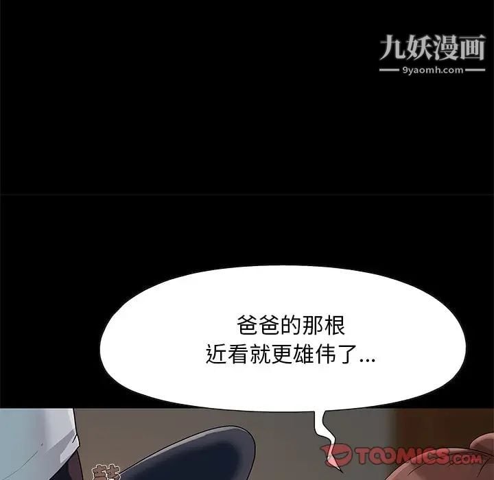 儿媳妇第7话