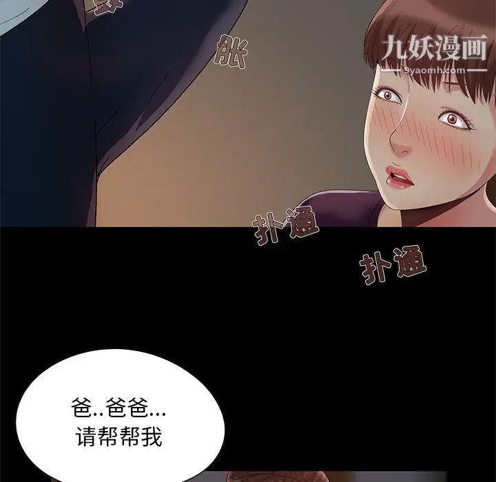 儿媳妇第7话