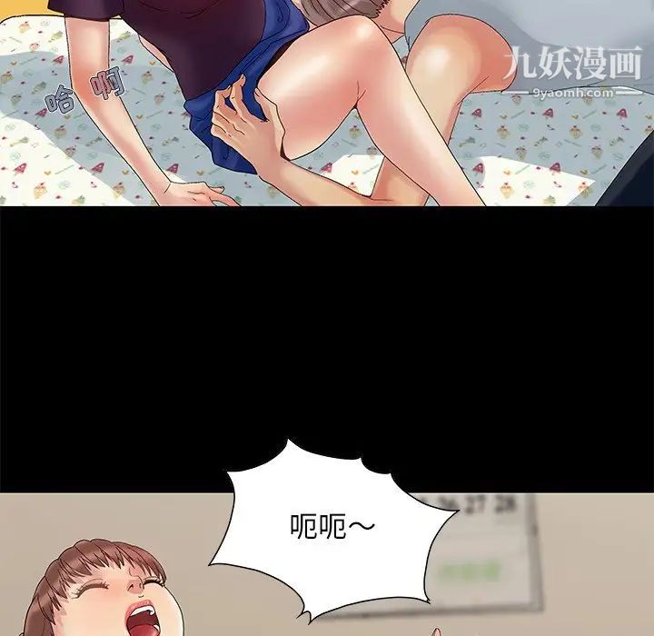 儿媳妇第7话