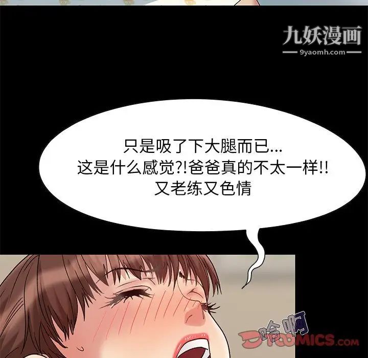 儿媳妇第7话