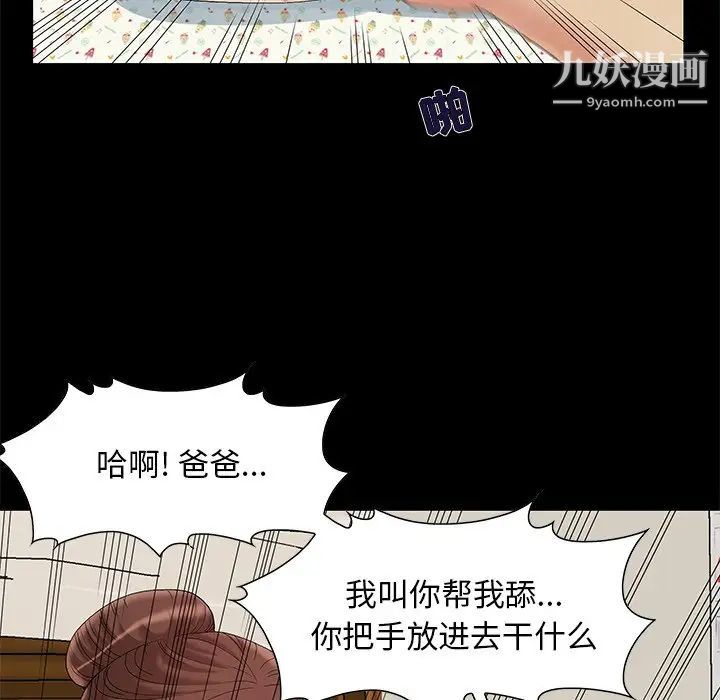 儿媳妇第8话