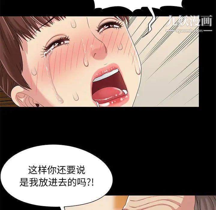 儿媳妇第8话