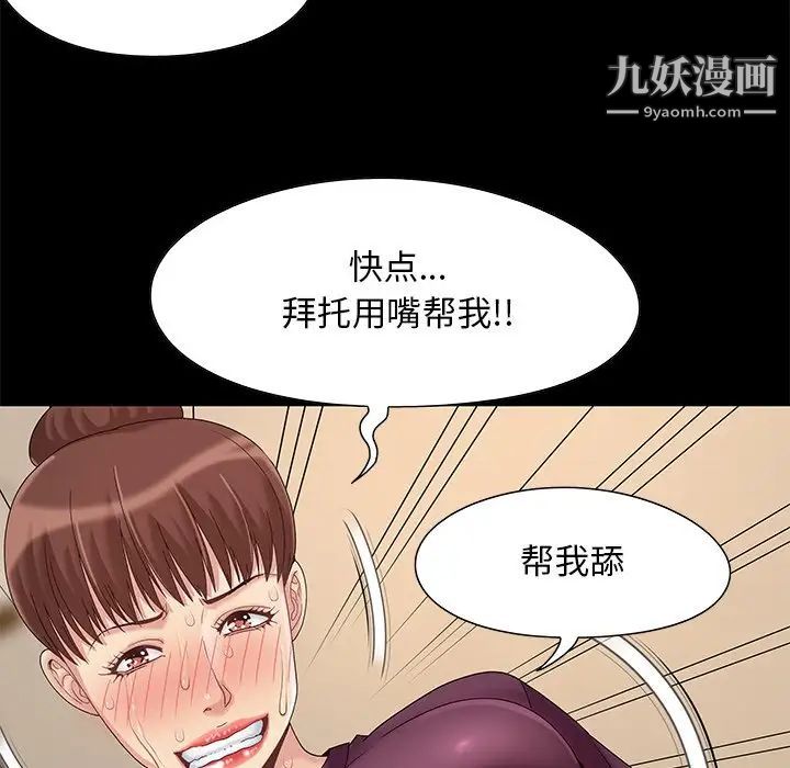 儿媳妇第8话
