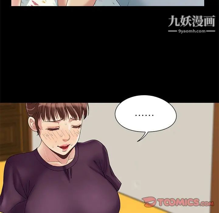 儿媳妇第8话