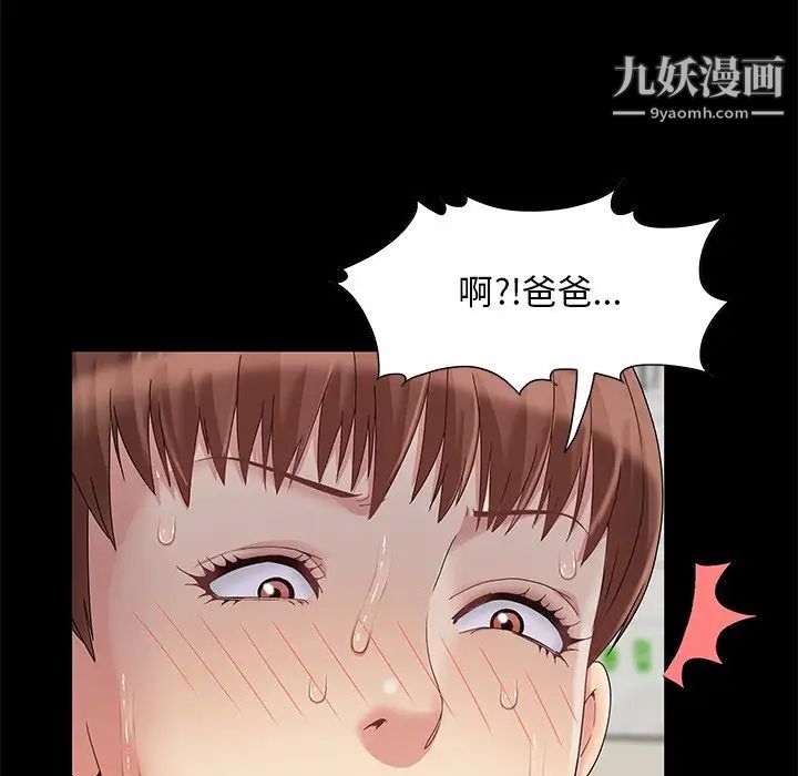 儿媳妇第8话