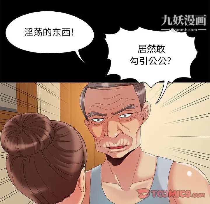儿媳妇第8话