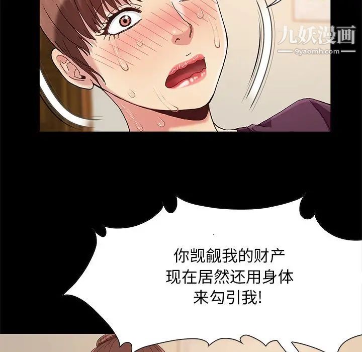 儿媳妇第8话