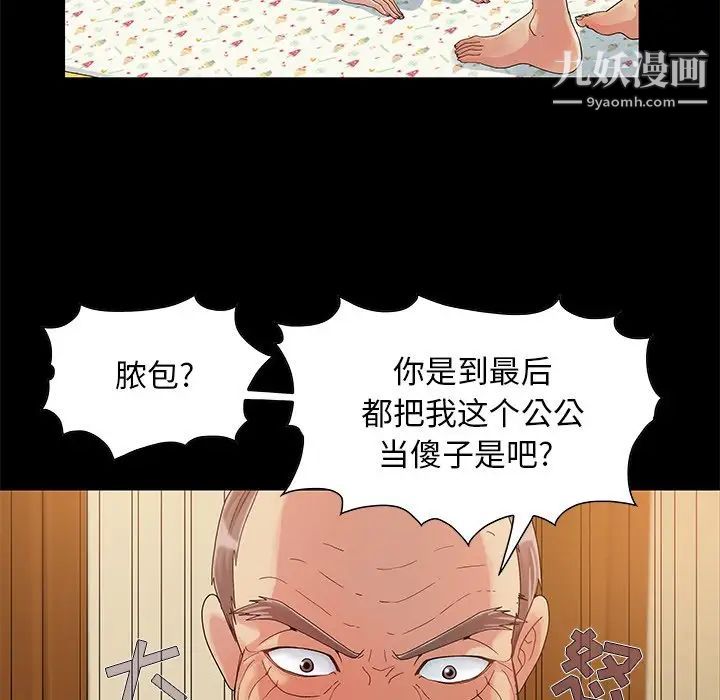儿媳妇第8话