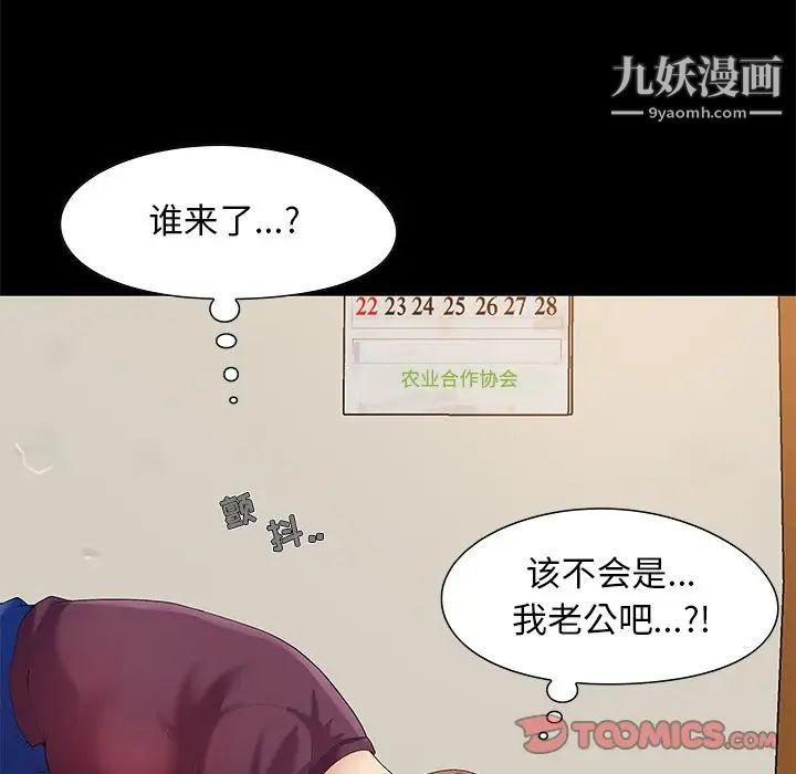 儿媳妇第8话