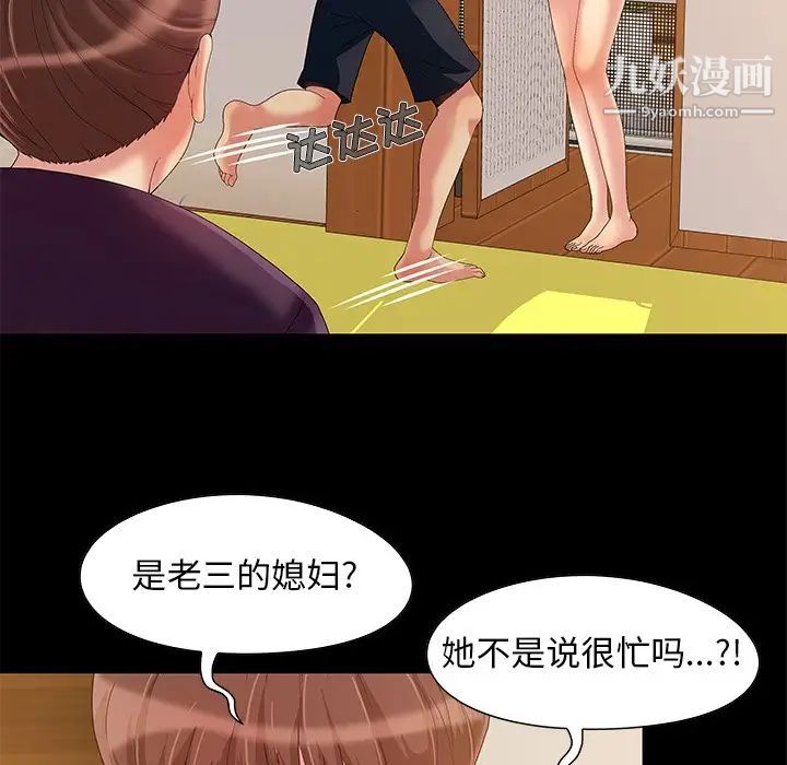 儿媳妇第8话