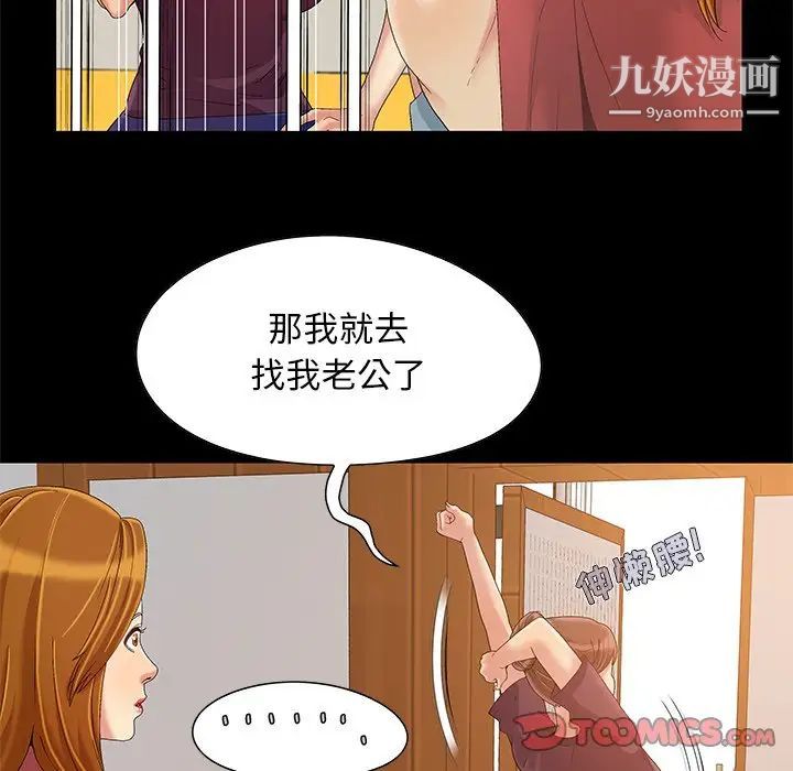 儿媳妇第8话