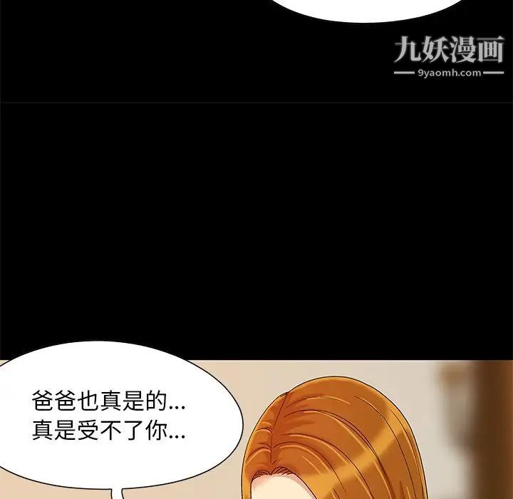 儿媳妇第8话