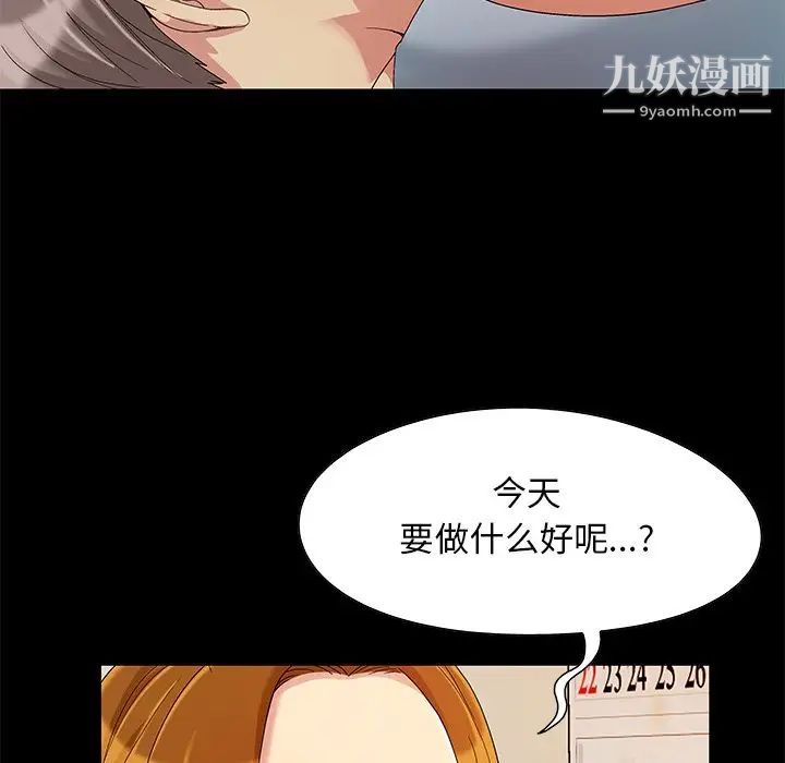 儿媳妇第8话