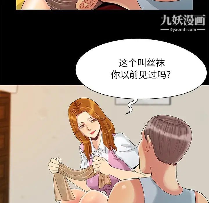 儿媳妇第8话