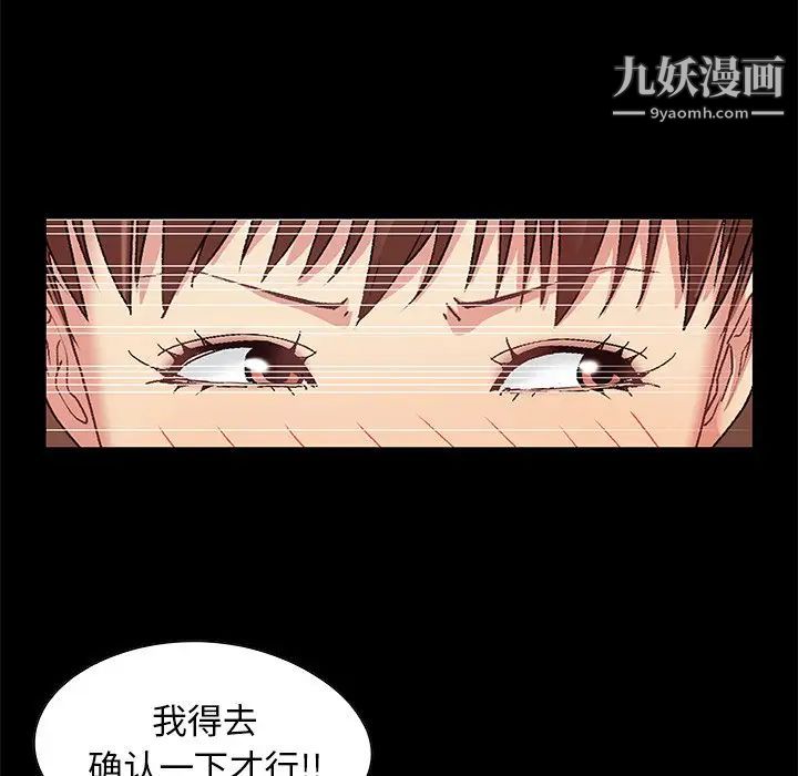 儿媳妇第8话