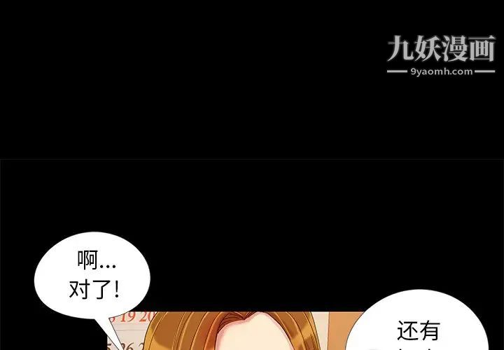 儿媳妇第9话
