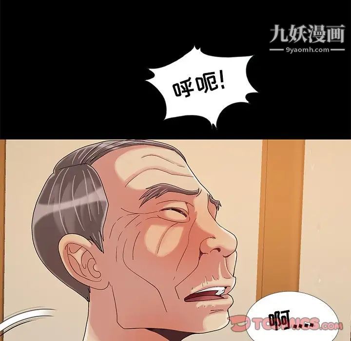 儿媳妇第9话