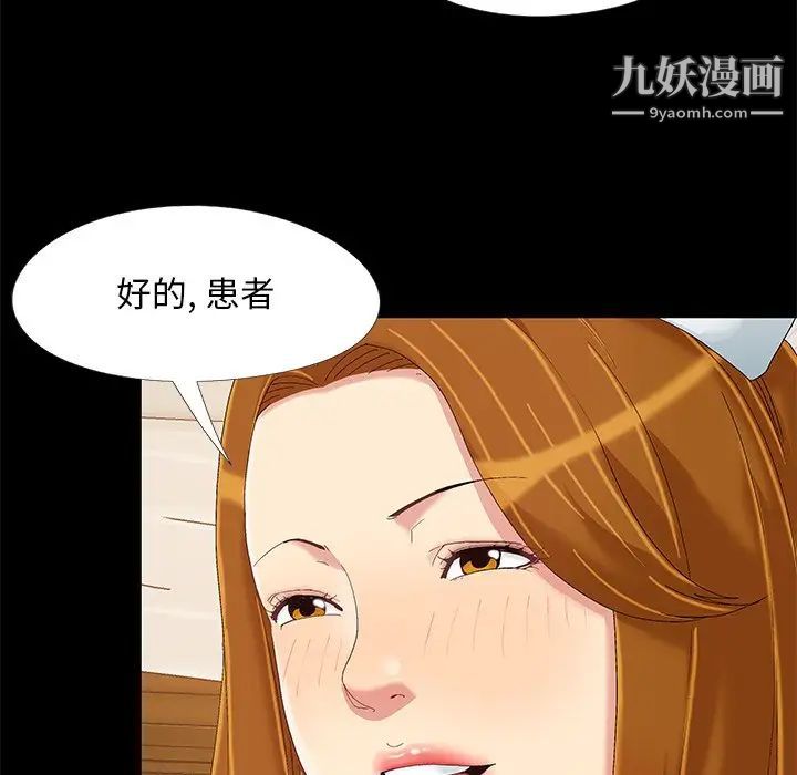 儿媳妇第9话