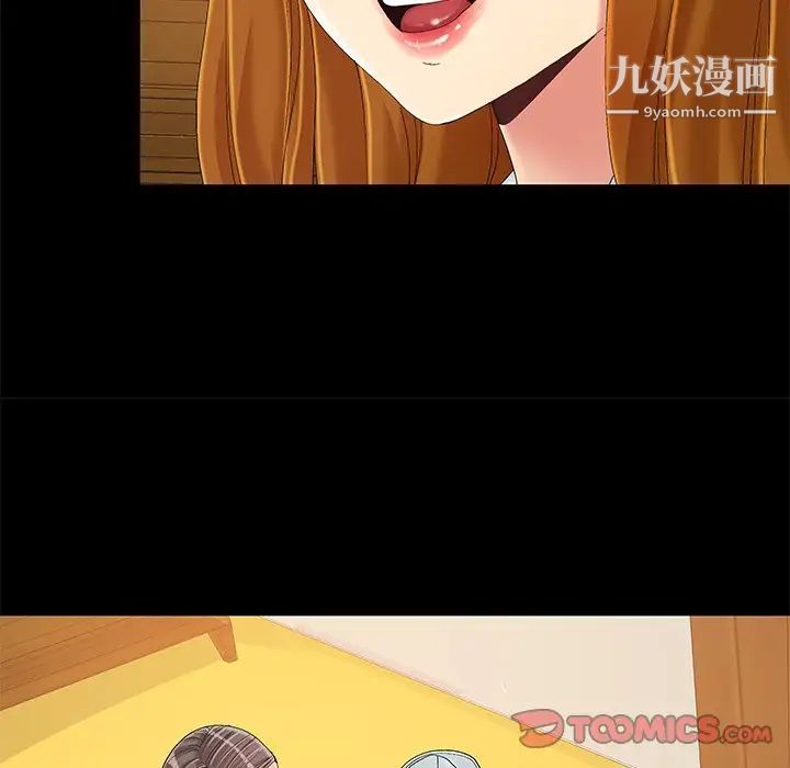 儿媳妇第9话