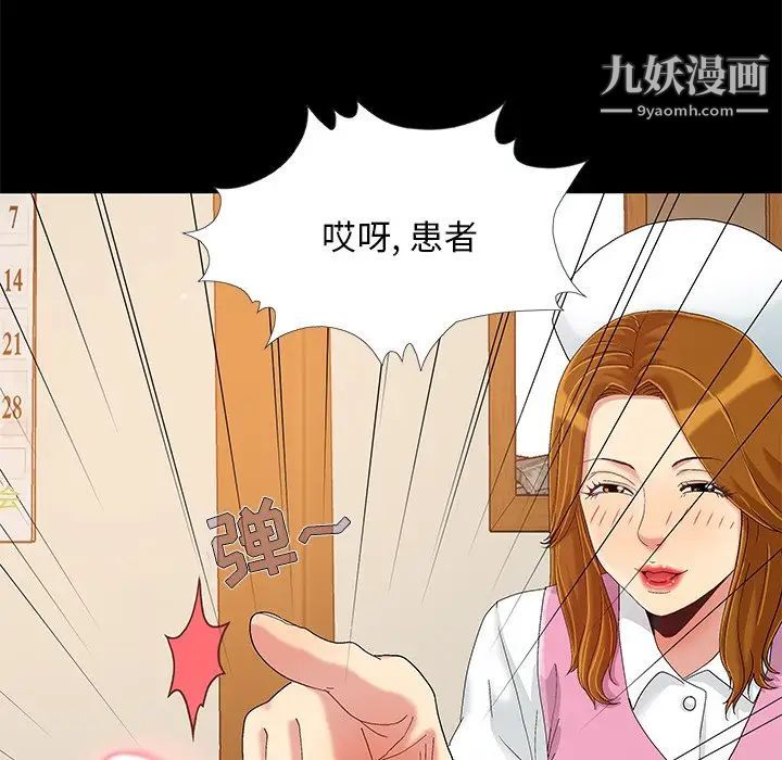 儿媳妇第9话