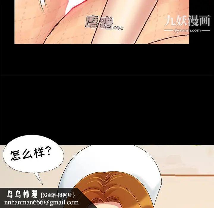 儿媳妇第9话