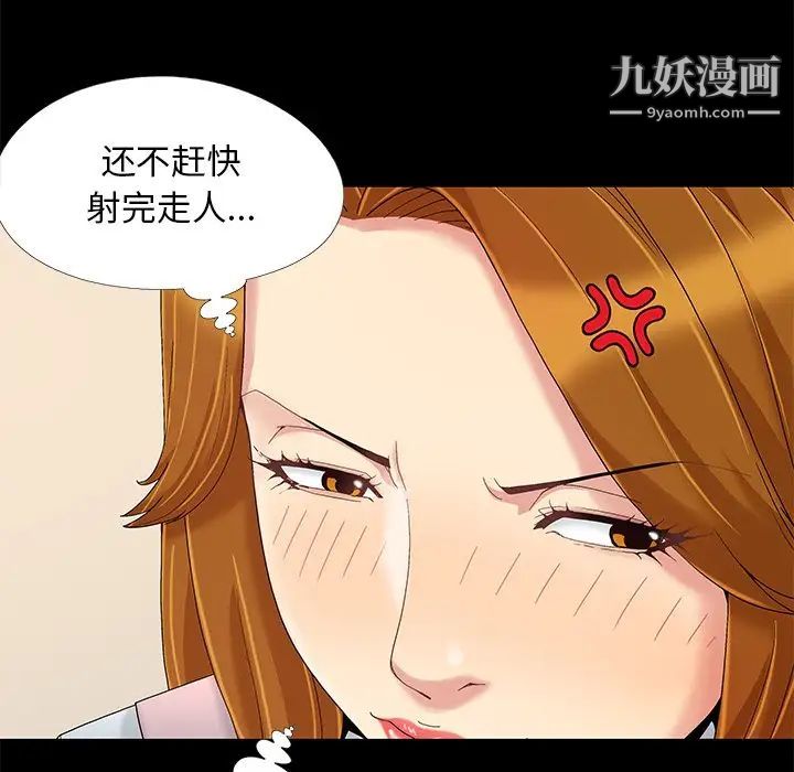 儿媳妇第9话