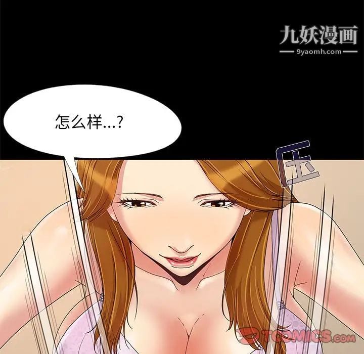儿媳妇第9话