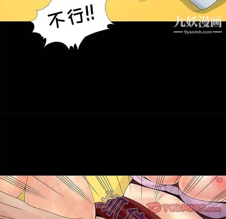 儿媳妇第9话