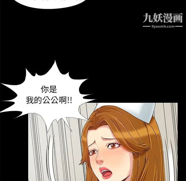 儿媳妇第10话