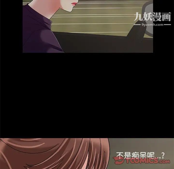 儿媳妇第10话