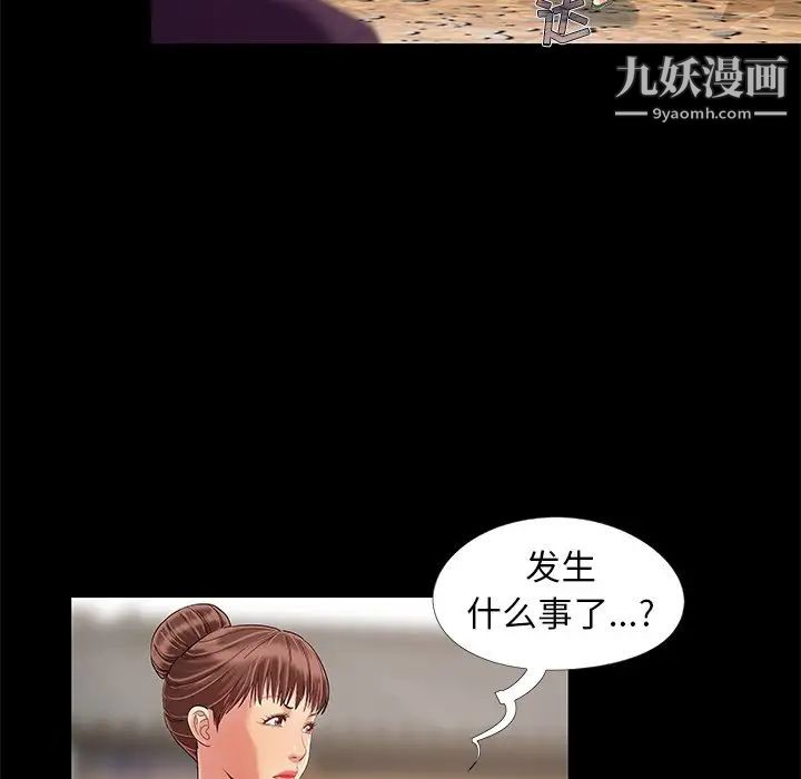 儿媳妇第10话