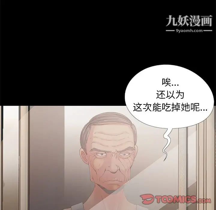 儿媳妇第10话