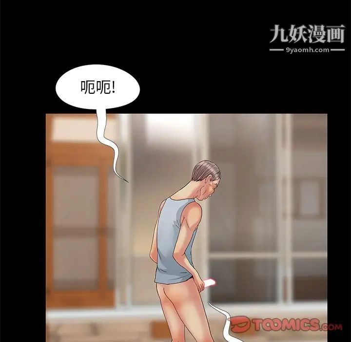 儿媳妇第10话