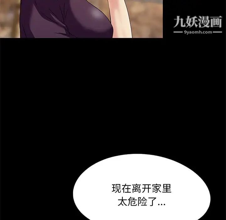 儿媳妇第10话