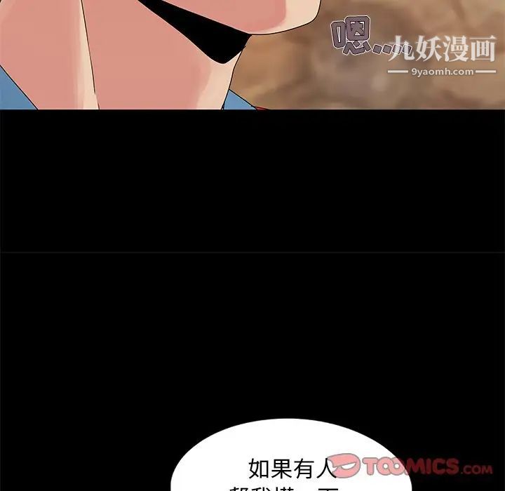 儿媳妇第10话