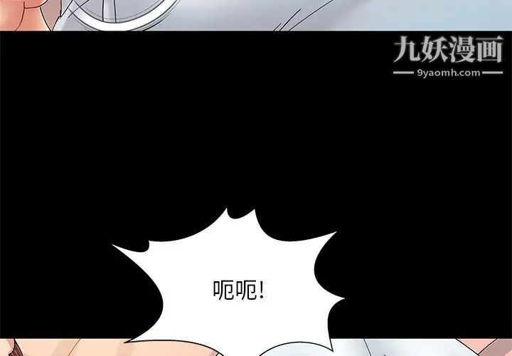 儿媳妇第11话