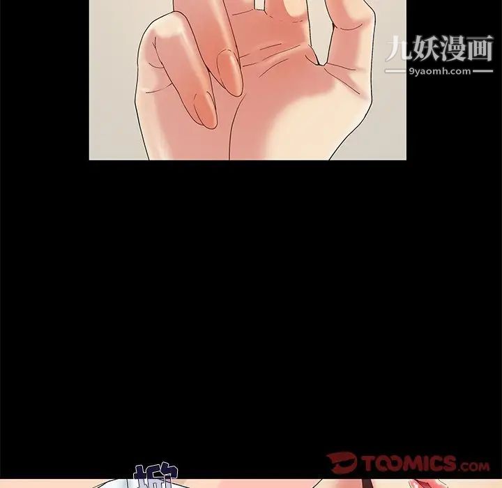 儿媳妇第11话