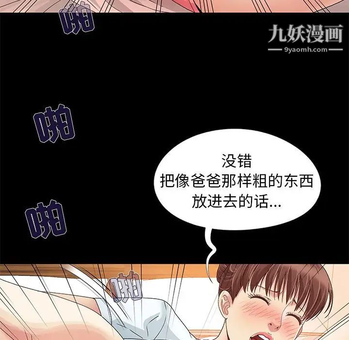 儿媳妇第11话