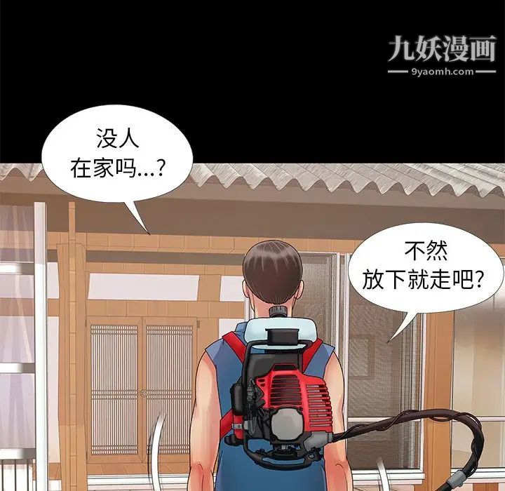 儿媳妇第11话