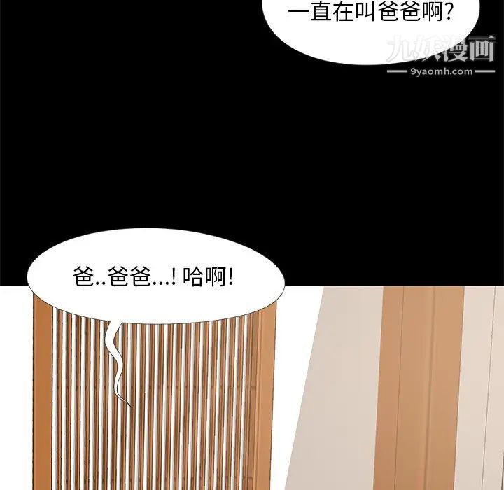 儿媳妇第11话